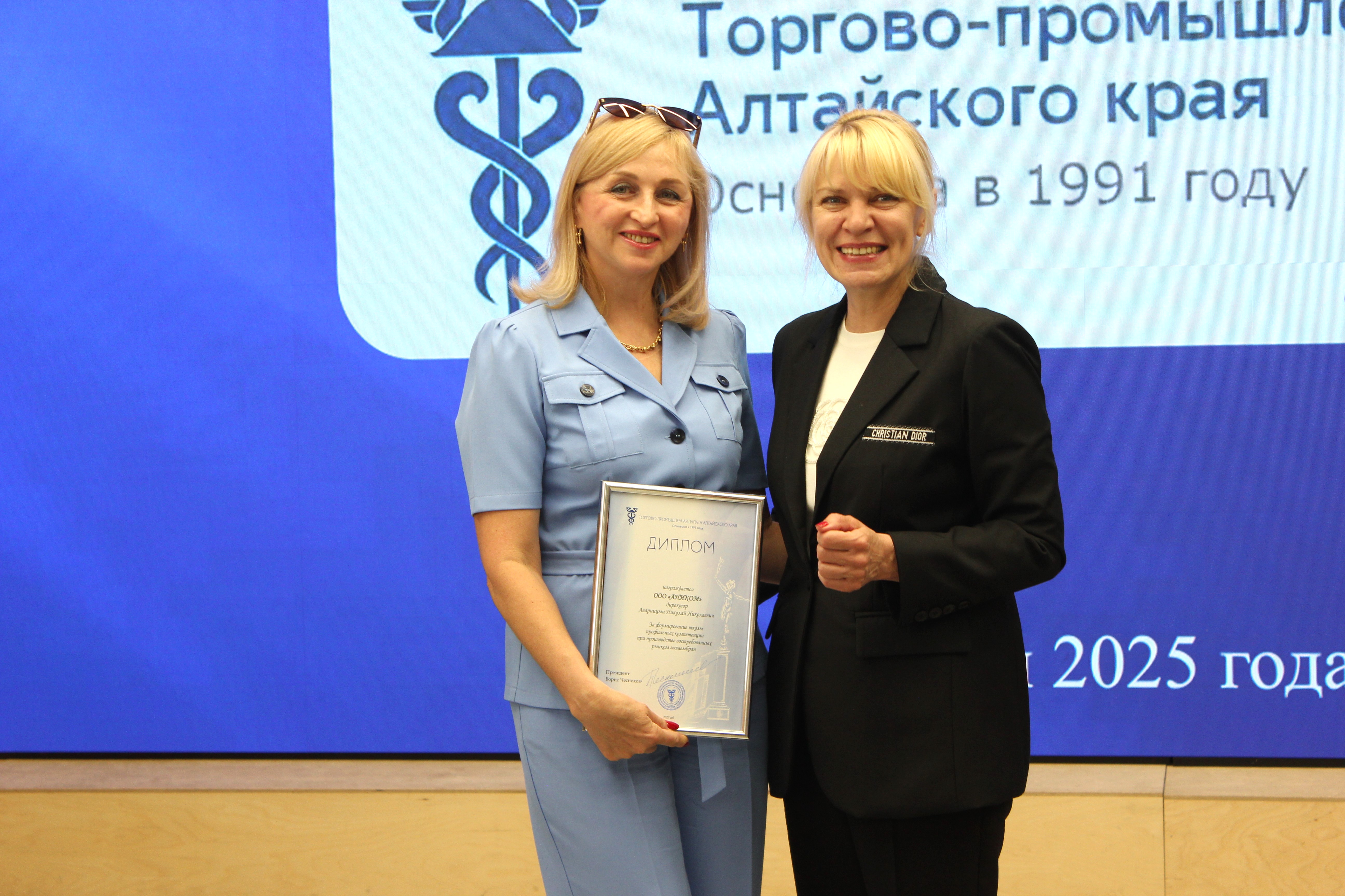 Награждение ООО «АНИКОМ»