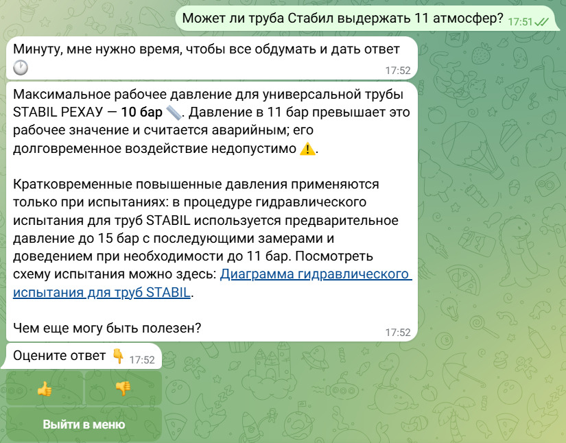 AI RAG в инженерии: от документа к диалогу за 15 секунд