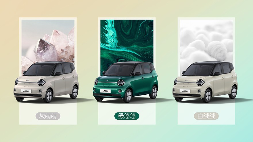 Wuling Hongguang Mini EV пятого поколения