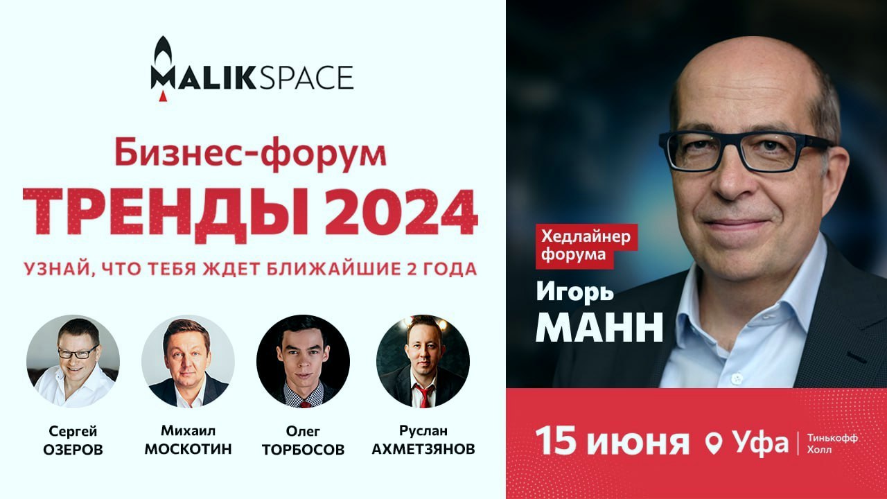 Бизнес тренды 2024 года