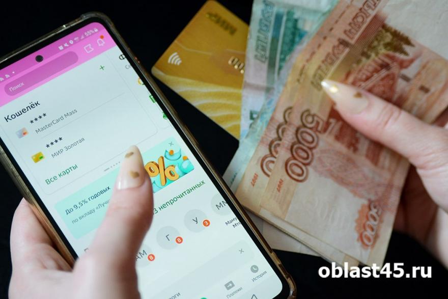 Молодой зауралец лишился 4 000 рублей после знакомства в сети