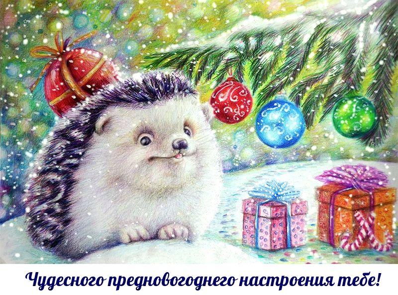 Фото Лучшие картинки и поздравления с наступающим Новым годом-2024 5