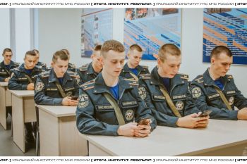 Итоги. Институт. Результат. #20