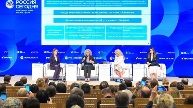 Татьяна Голикова приняла участие в пресс-конференции, посвященной запуску регионального движения «За медицину здорового долголетия»