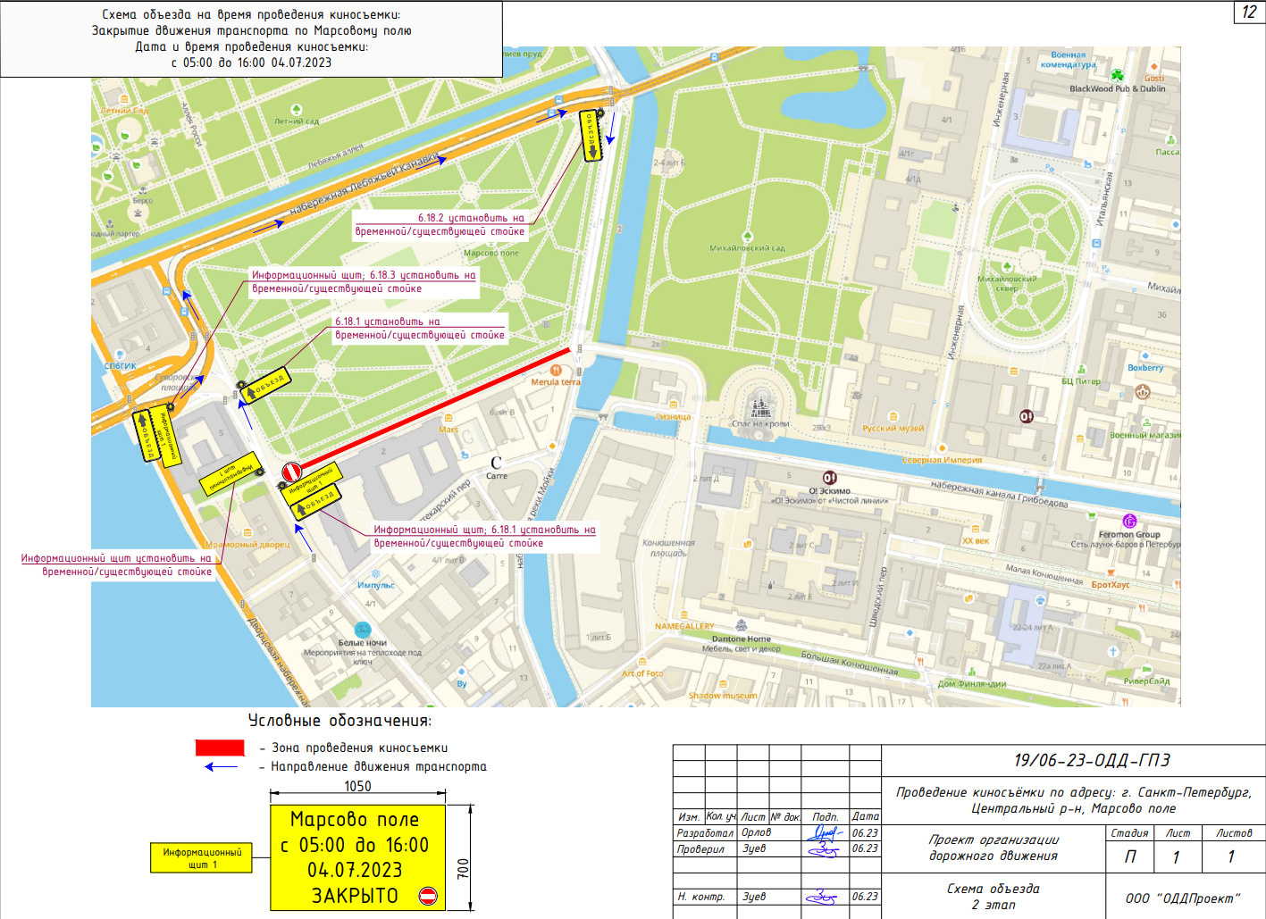 Карта запрета парковки спб