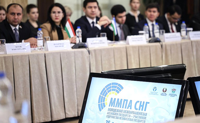 Сергей Карякин принял участие в выездном заседании Молодежной межпарламентской ассамблеи государств-участников Содружества Независимых Государств