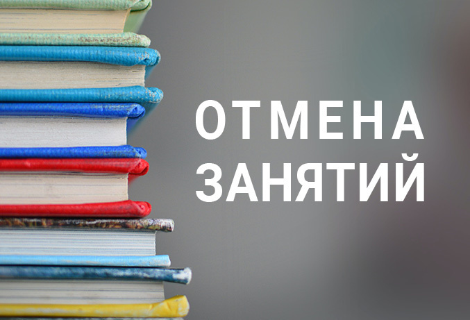 Отменены занятия второй смены в школах Петропавловска-Камчатского ...