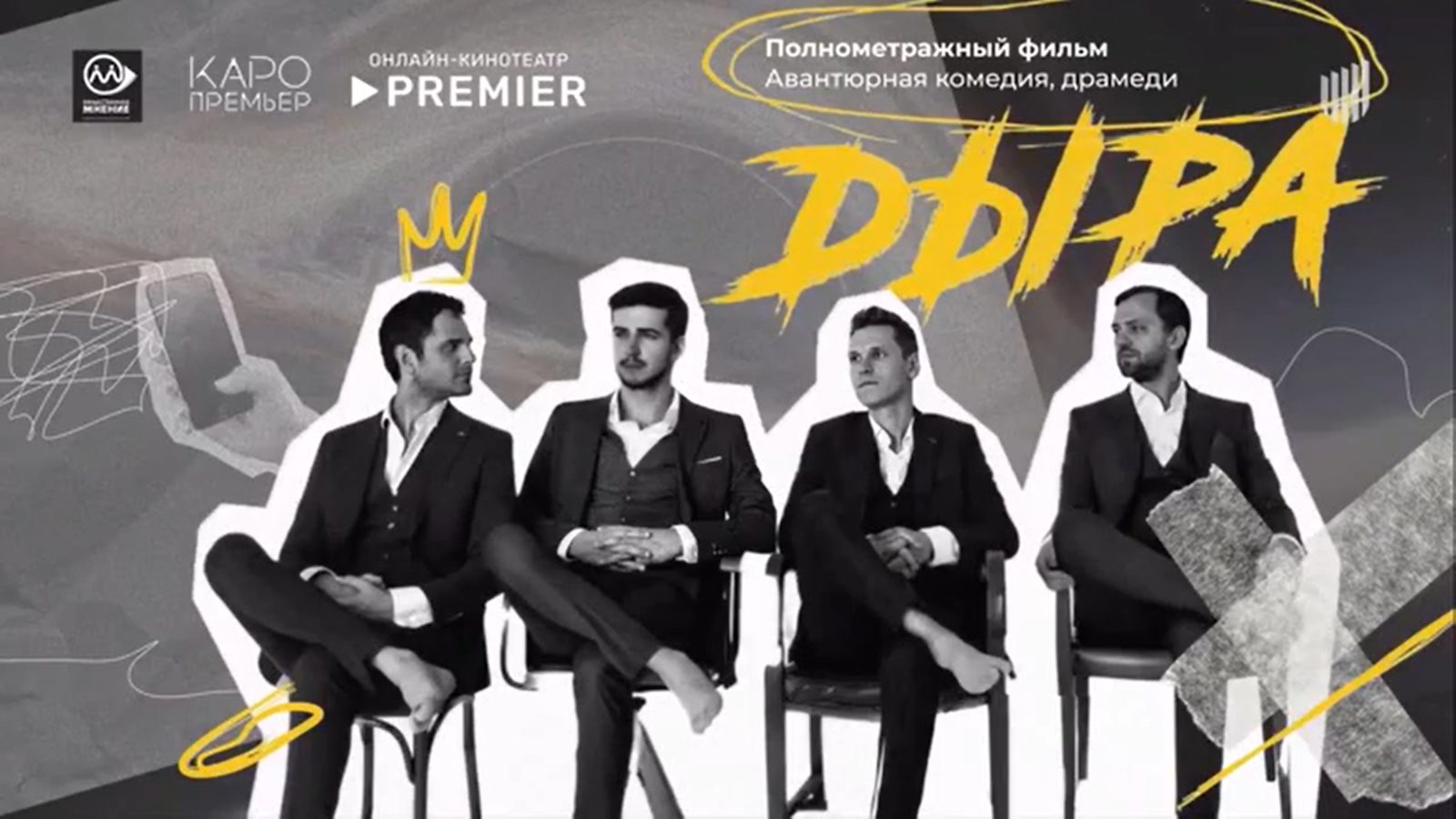 В этот раз все будет иначе: авторское и экспериментальное кино на питчинге Министерства культуры в 2025 году
