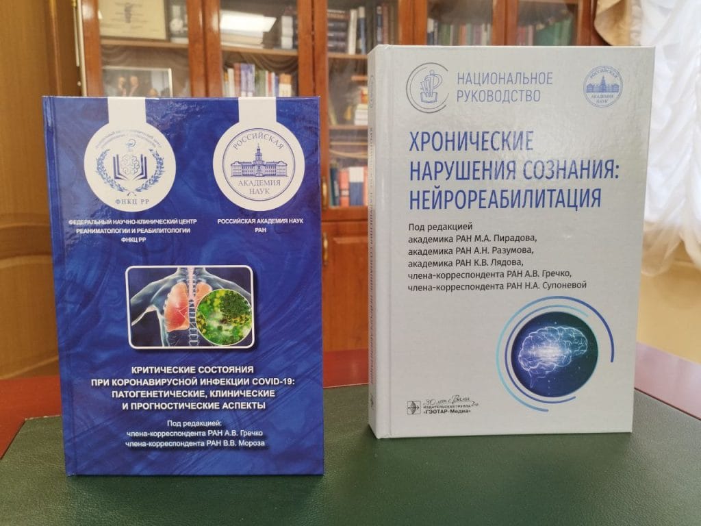 РАН и ФНКЦ РР: наука для Победы!