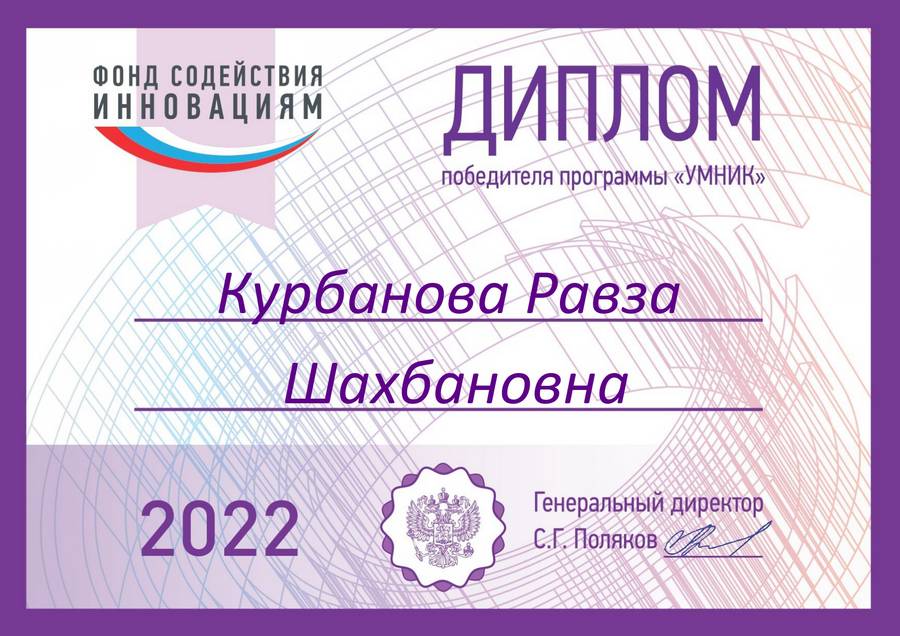 Инновационные проекты 2022