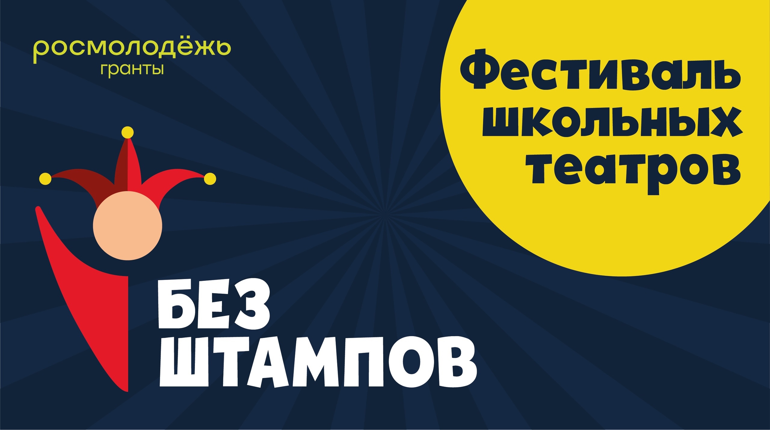 Ты состоишь в команде организаторов конкурса школьных научных проектов тебе поручили