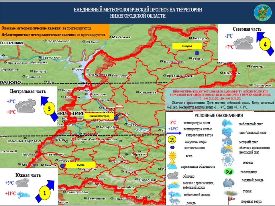 Особые территории нижегородской области