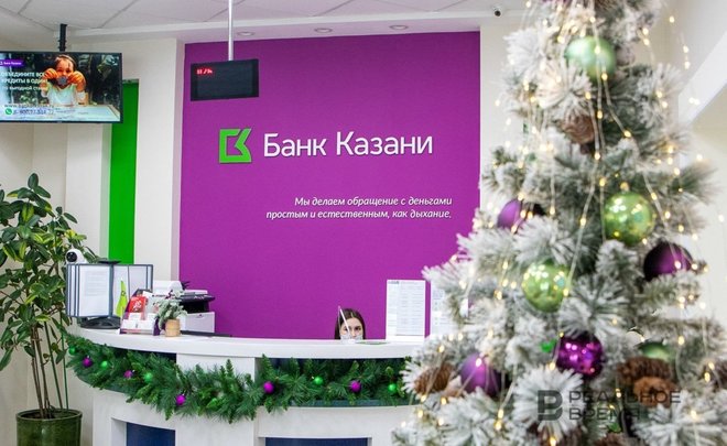 Где купить валюту в новогодние праздники? В Банке Казани!