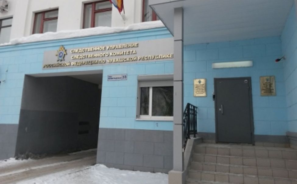 Следственные отделы чебоксары. Московский проспект 38 Следственный комитет Чебоксары. Следственный комитет Чебоксары.