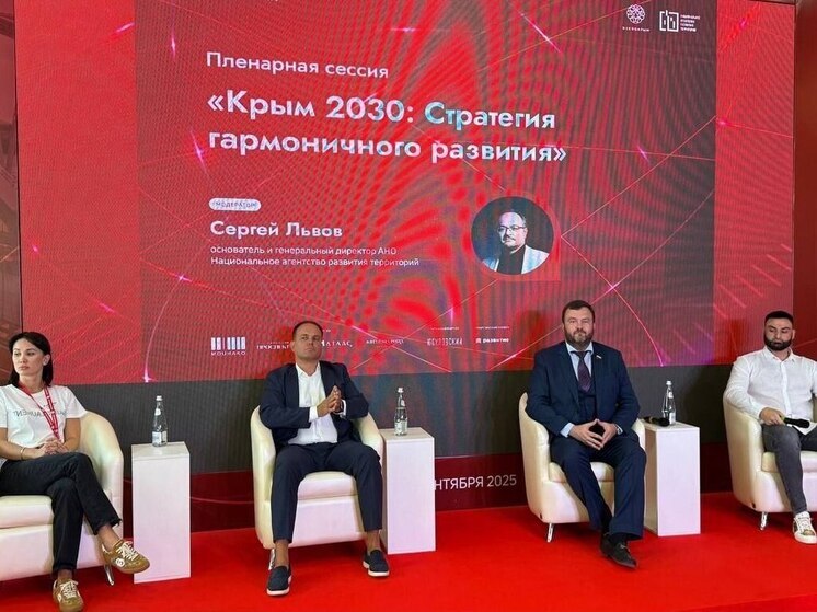 Как в Крыму меняется подход к комплексной застройке территории
