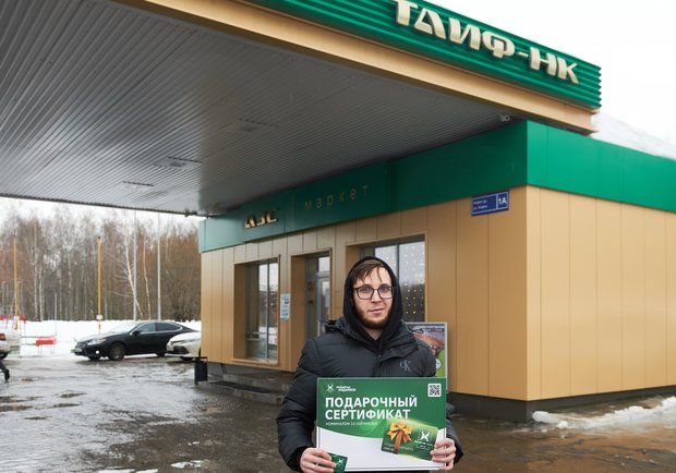 Таиф азс 103. Таиф нк азс розыгрыш. Таиф розыгрыш. Таиф-нк акция заправь удачу. Таиф нк азс розыгрыш.