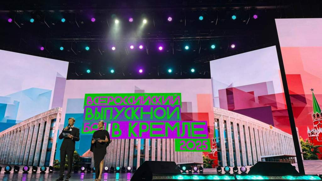 Хинштейн: каждый год наши лучшие выпускники будут посещать Кремлёвский бал