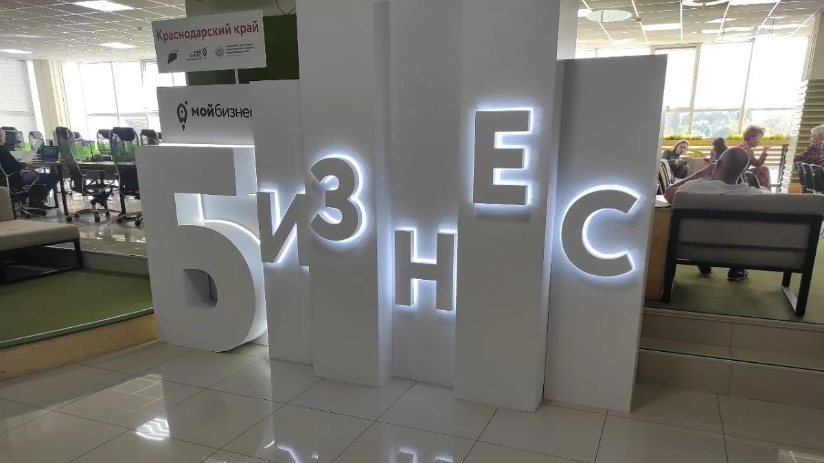 Кубанский Фонд микрофинансирования стал лучшим в России по итогам 2025 года
