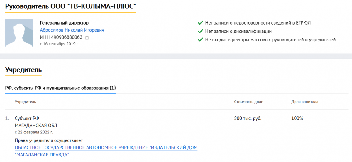 Колыма плюс программа Колыма плюс программа