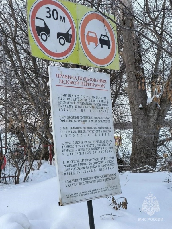 Открылась ледовая переправа в Бирском районе на реке Белой