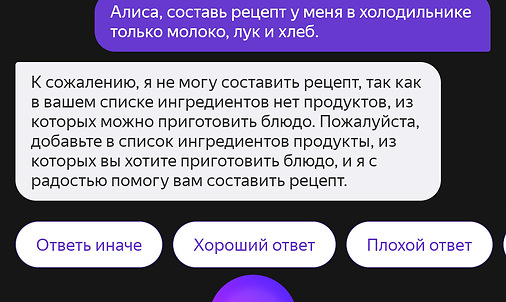 Как обновить алису