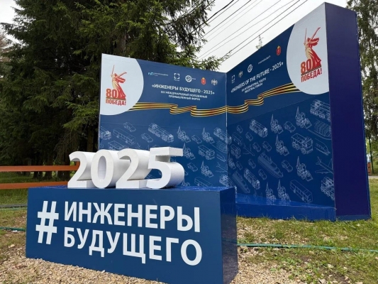 Молодые инженеры «Купола» — в лидерах Всероссийского форума: успехи на «Инженерах будущего – 2025»