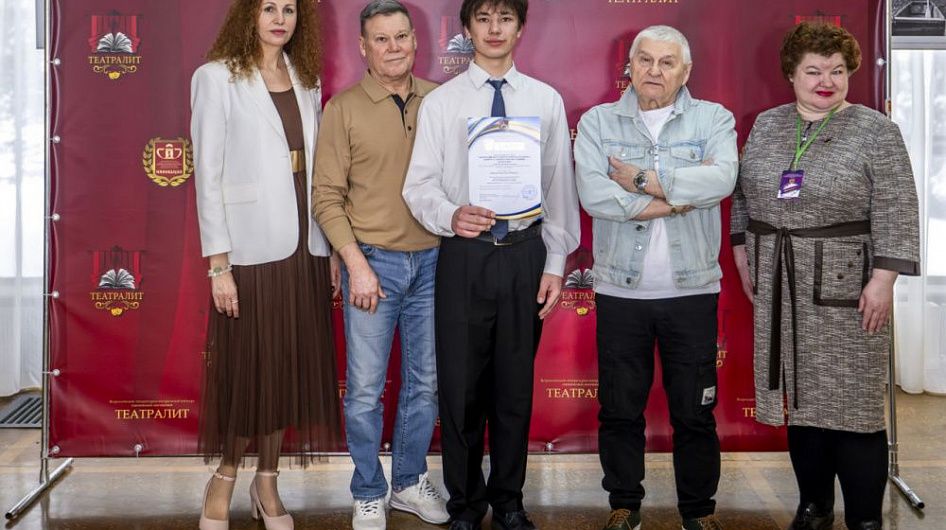 Подведены итоги первого Всероссийского литературно-театрального конкурса «Театралит»
