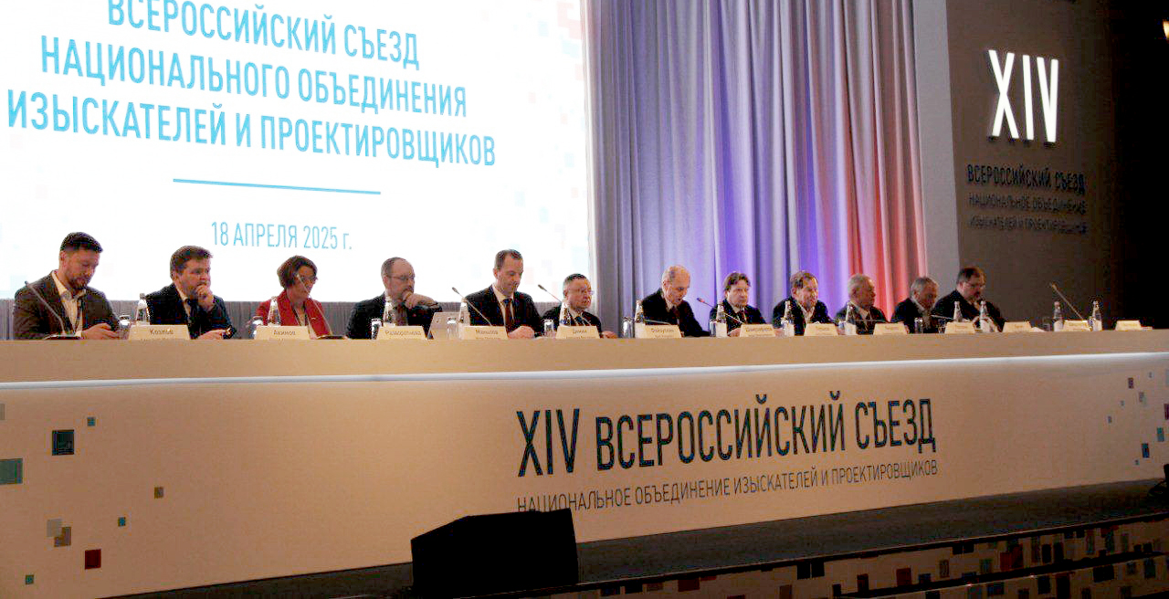 В Москве завершил работу XIV Всероссийский съезд НОПРИЗ