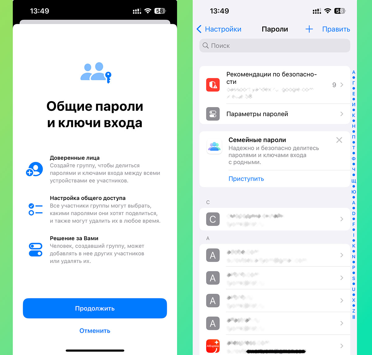 Ios 17 пароль