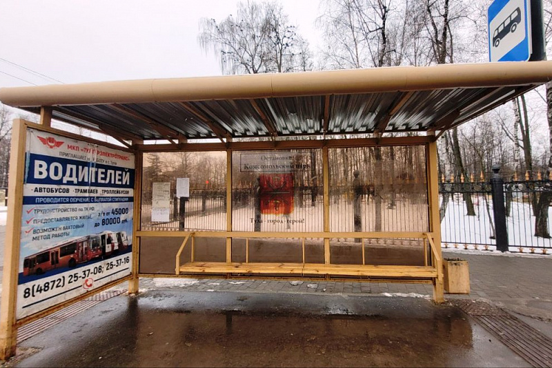 Тула улица проспект ленина 46. Остановка педуниверситет тула. Остановиться в туле. Остановочный павильон тула. Остановка металлургов.