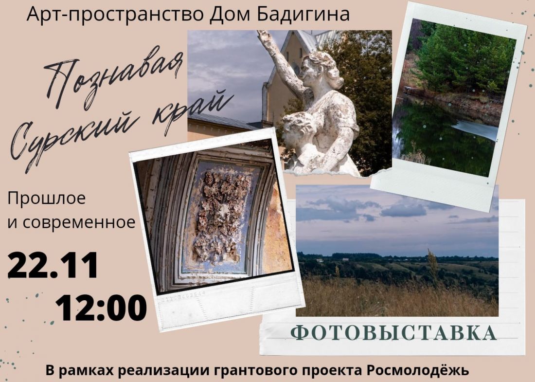 сурский дом пенза