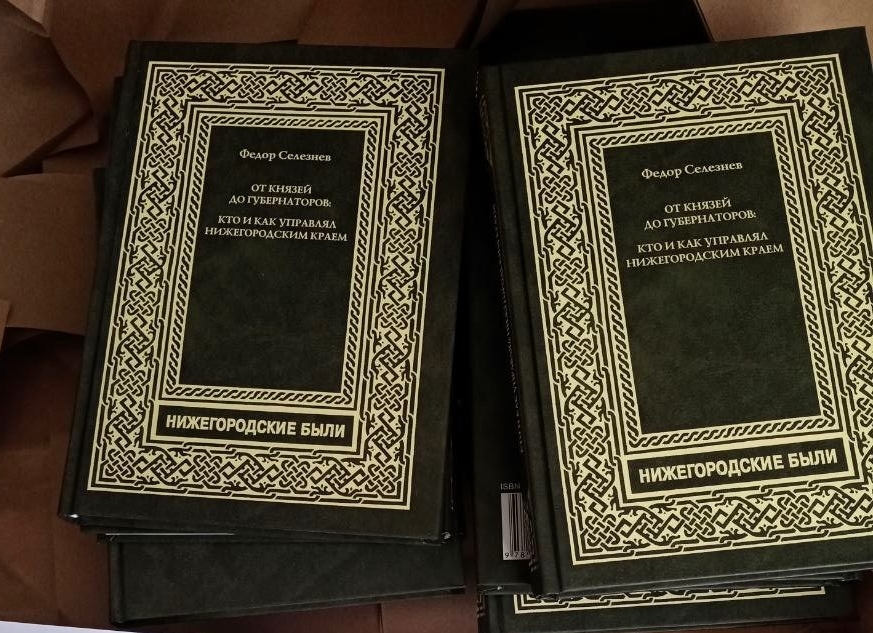 откнязейдогубенрнаторов ннгуимомиселезнев0обл90а