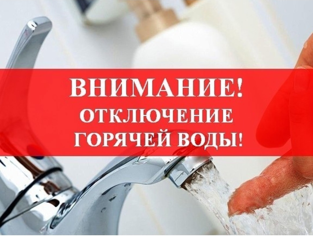 Картинки об отключении воды