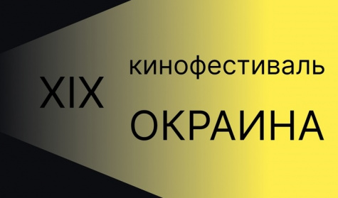 Уроженец окраины страны 8 букв