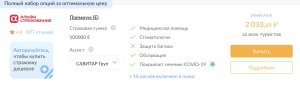 страховка в доминикану