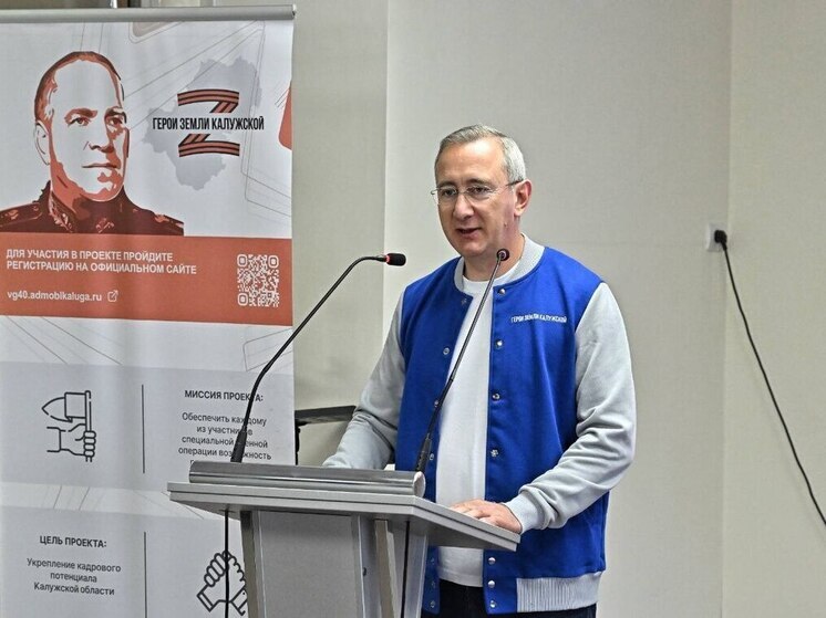Владислав Шапша встретился с «Героями земли Калужской»