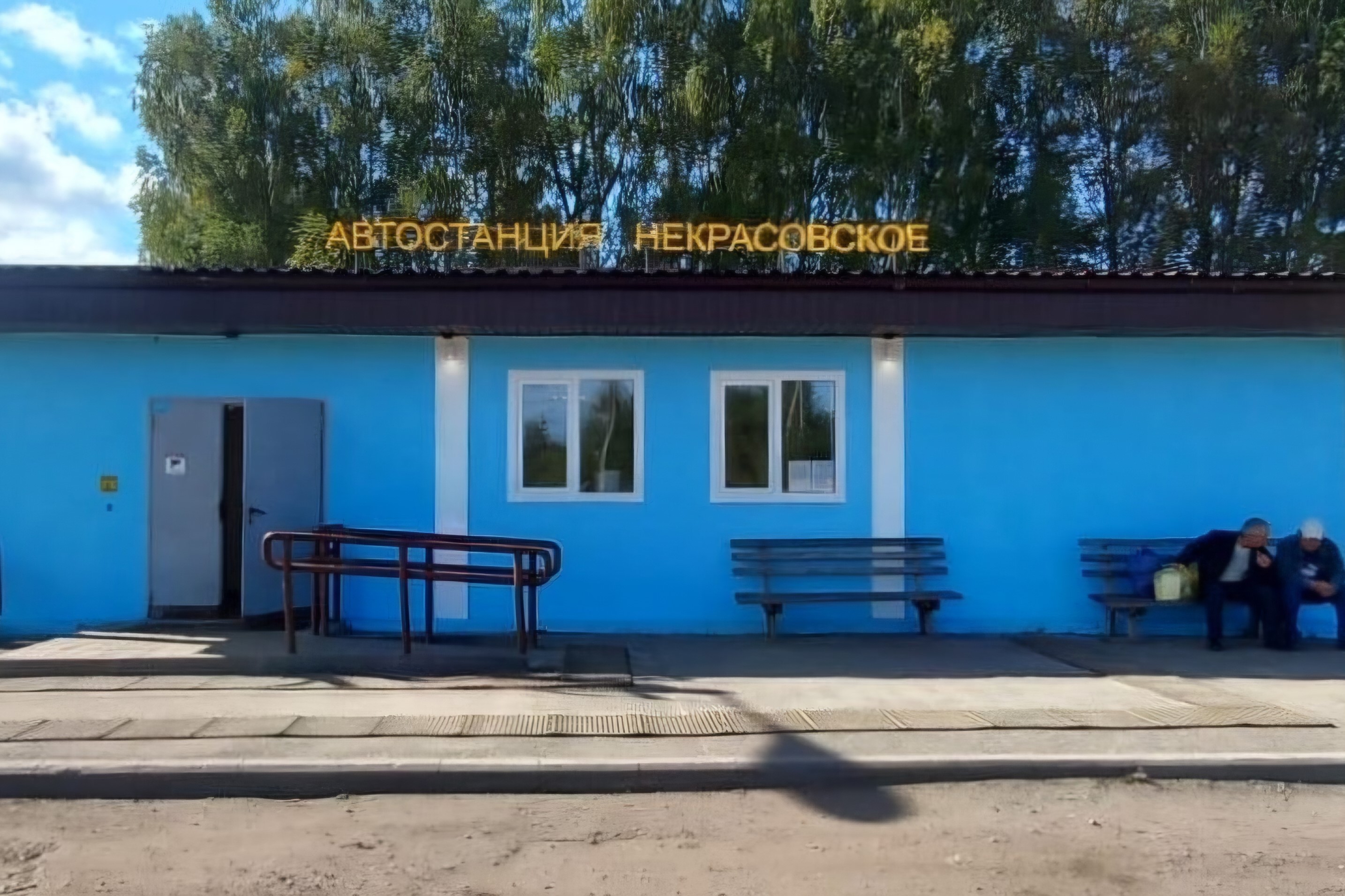 ​Автовокзалы и автостанции Ярославской области приводят в порядок