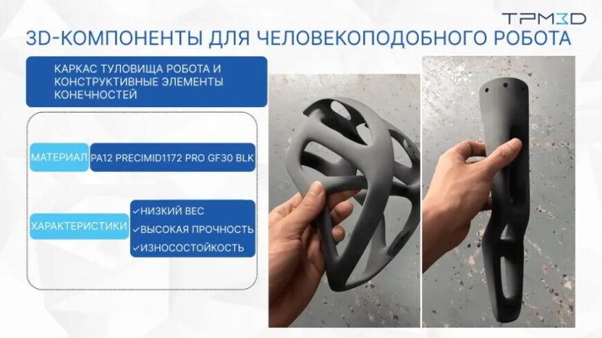 От роботизированных рук к ловким кистям: как 3D-печать меняет подход к робототехническому производству