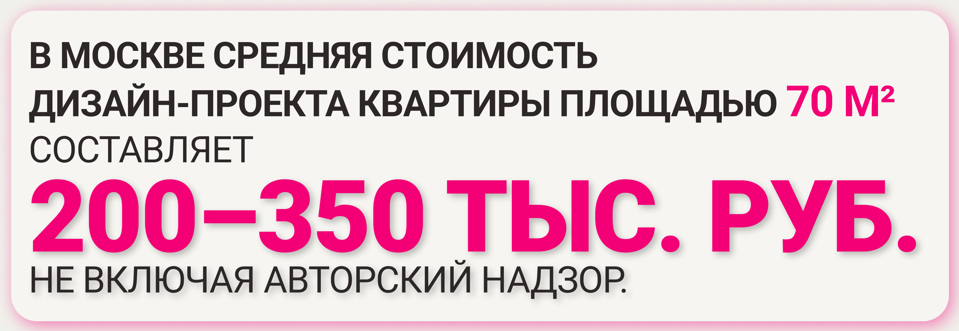 Дизайнер интерьера: сколько учиться, чтобы получить профессию