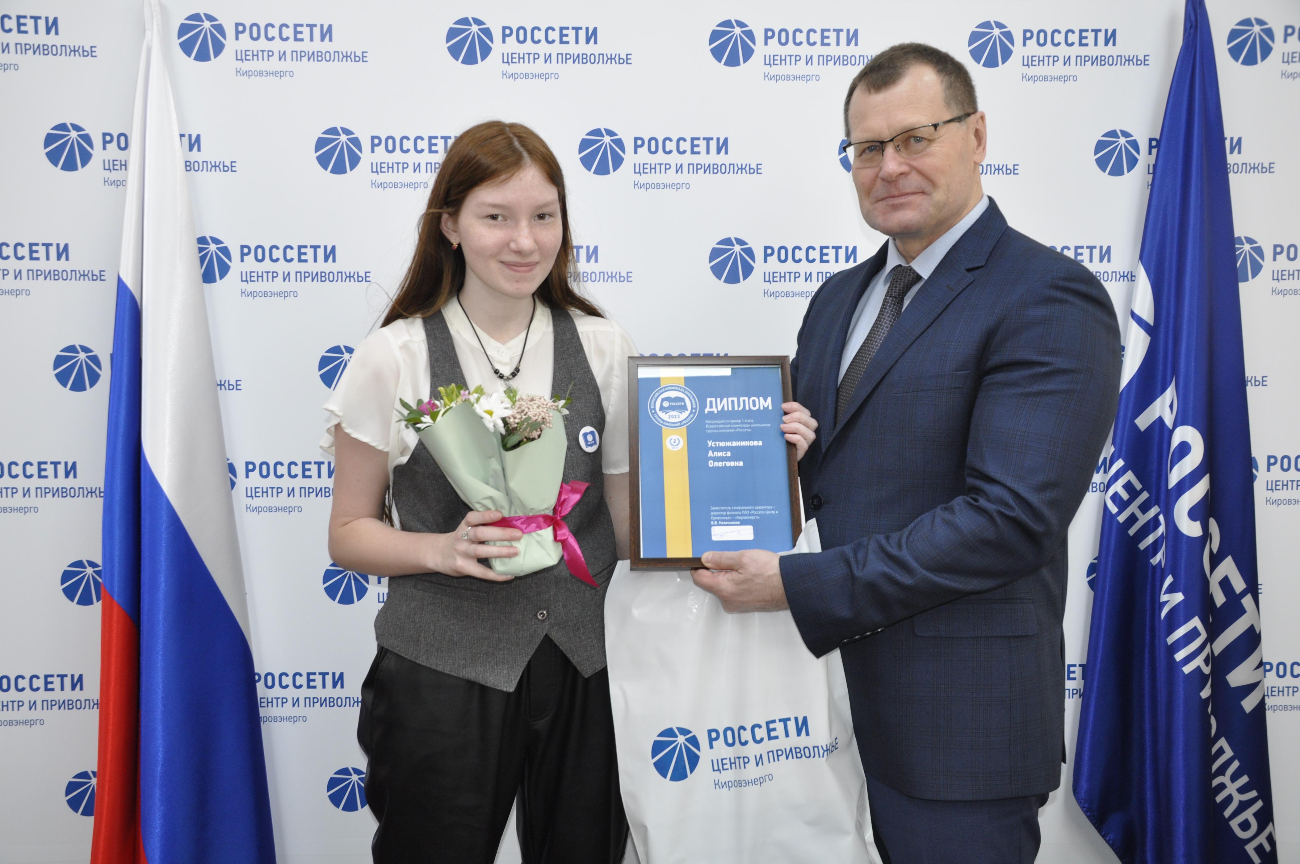 Директор кировэнерго владимир колесников. Россети центр и приволжье кировэнерго. Студенческий энергетический отряд россети. Иванов владимир павлович киров. Зам ген директора.