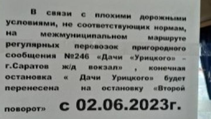 Автобус 246 энгельс