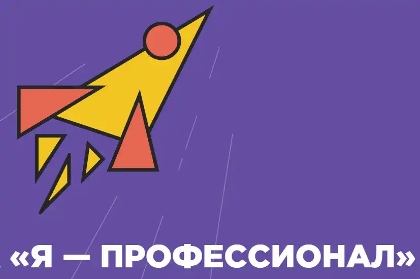 Всероссийской олимпиады студентов «Я – профессионал» пройдёт в Севастополе