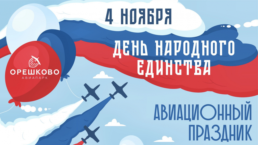 Обнинские авиамоделисты поучаствуют в авиационном празднике в Орешково