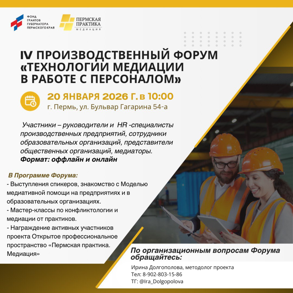 Форум (1).png