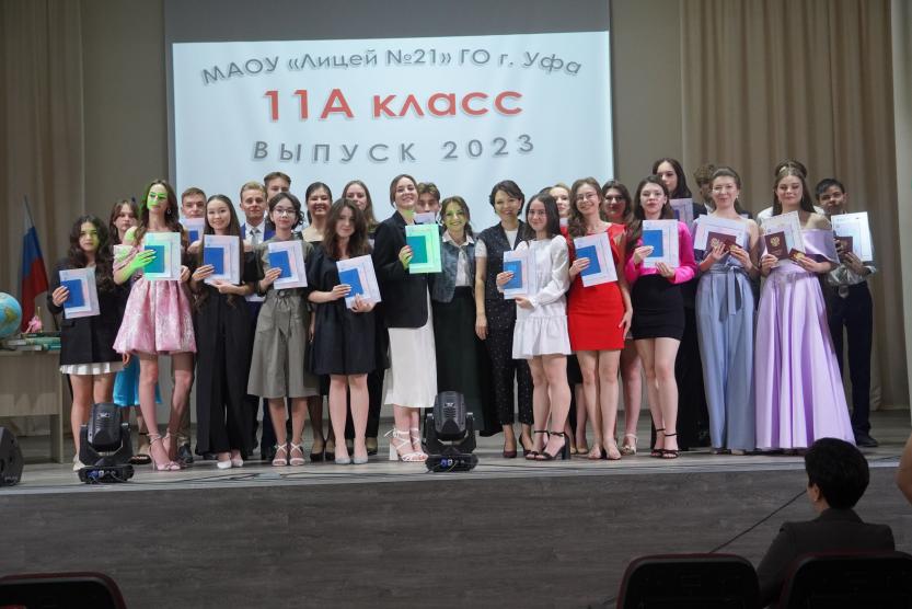 Выпускной 11 класс. Последний звонок. Выпускной в школе. Выпускной 11 класс. 11 а класс 2023.