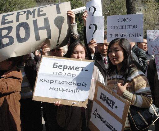 Митинг против участия семьи Аскара Акаева в политической жизни страны. 2005