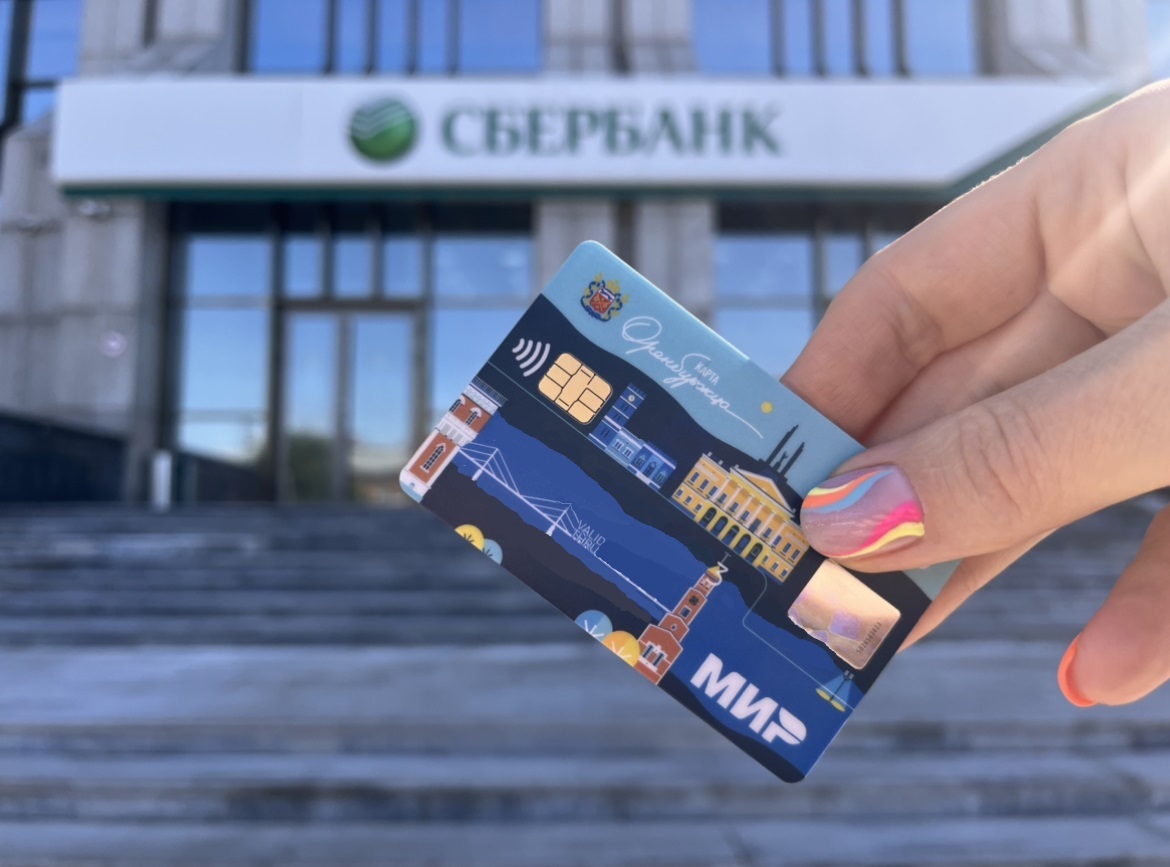 Универсальная карта оренбуржца втб