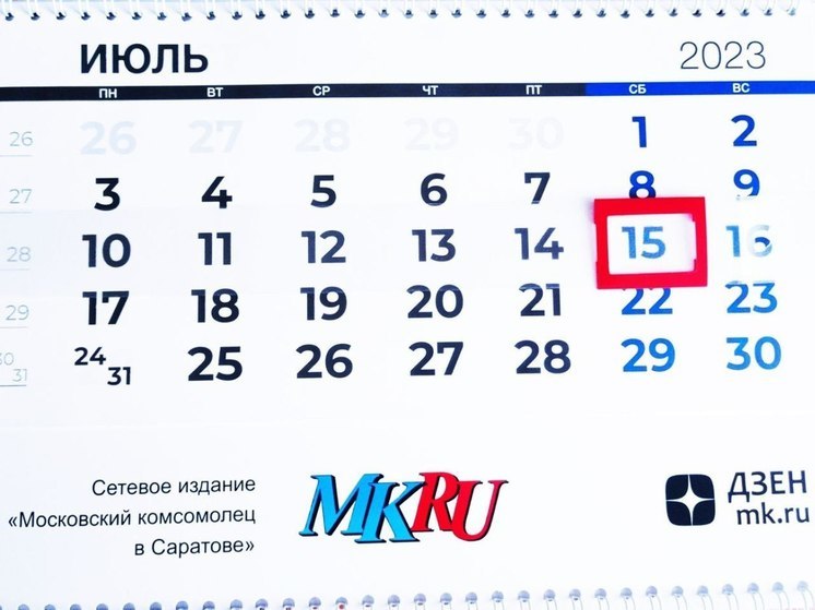 Календарь 15 16 17. 15 Июля календарь истории. 15 Июля календарь. 1 Июля календарь истории. Фото даты 13.04.2024.❤ на оьои
