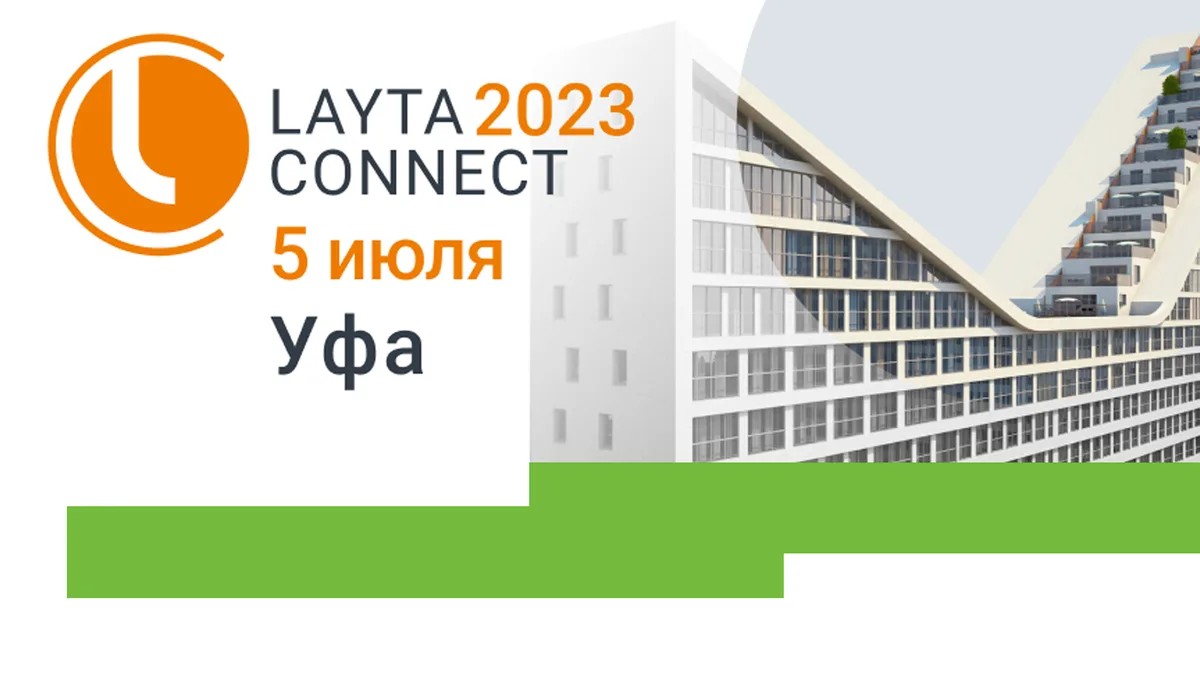 Connect 2023