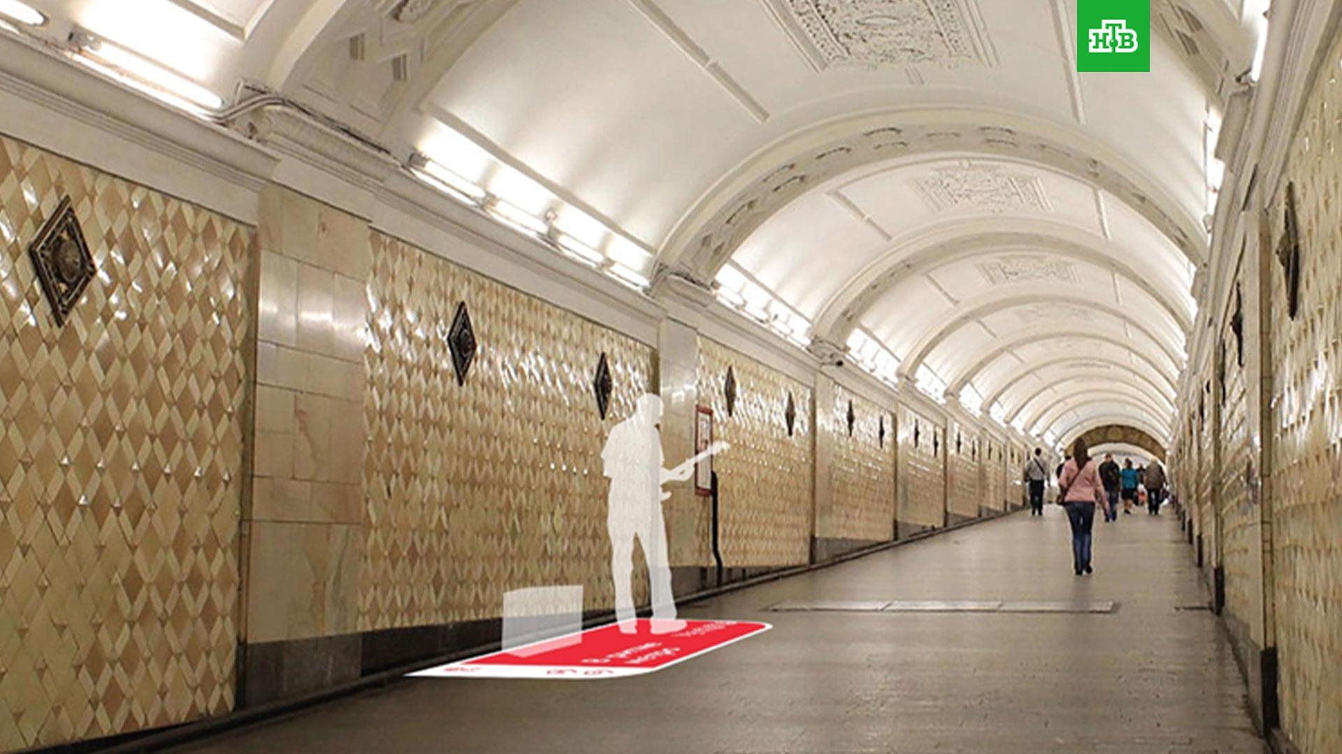 метро музыка